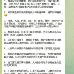 舔狗们看过来 教你如果辨别职业捞女绑架犯-白菜网大全-白菜网社区-高质量白菜论坛
