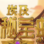 掌握爆分秘诀!解锁PG电子《埃及探秘宝典》的神秘宝藏-白菜网大全-白菜网社区-高质量白菜论坛