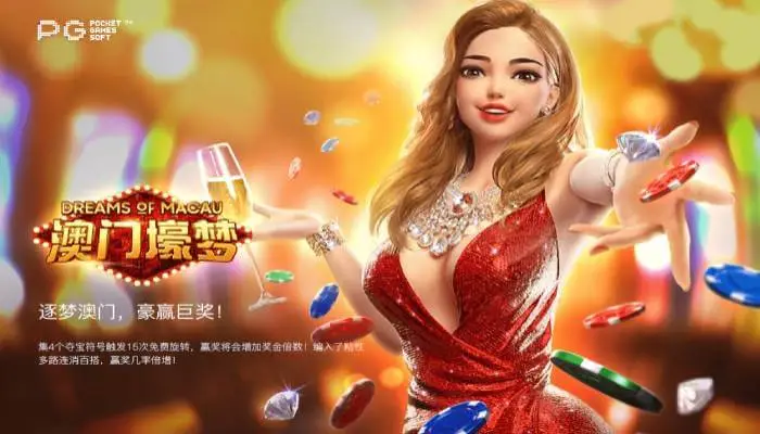 PG电子澳门壕梦，百万彩金，一触即发！-白菜网大全-白菜网社区-高质量白菜论坛