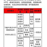 PG680联系客服秒送18-白菜网大全-白菜网社区-高质量白菜论坛