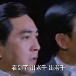 什么叫出老千？-白菜网大全-白菜网社区-高质量白菜论坛