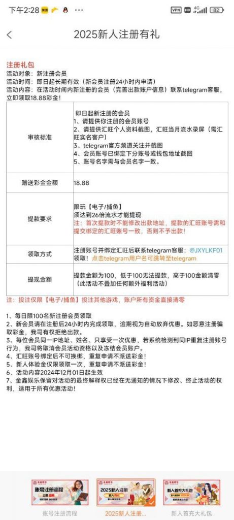 【金鑫娱乐】注册送18.88u-白菜网大全-白菜网社区-高质量白菜论坛