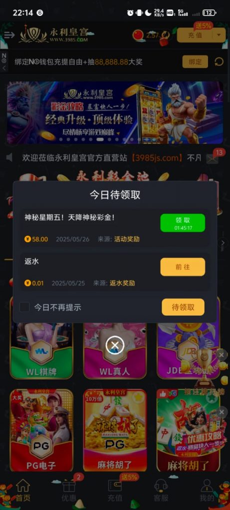 永利皇宫神秘彩金 送58-白菜网大全-白菜网社区-高质量白菜论坛