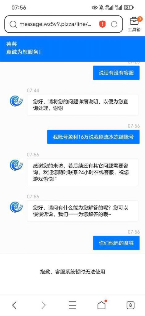 黑台曝光  风云体育-白菜网大全-白菜网社区-高质量白菜论坛