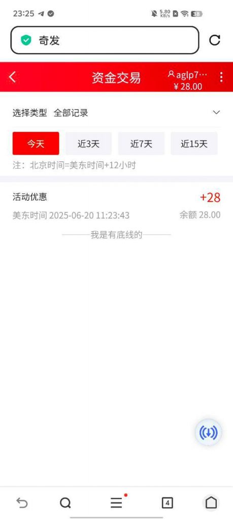 奇发28  送28-白菜网大全-白菜网社区-高质量白菜论坛