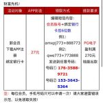 【澳门新葡京773】特邀送37-白菜网大全-白菜网社区-高质量白菜论坛