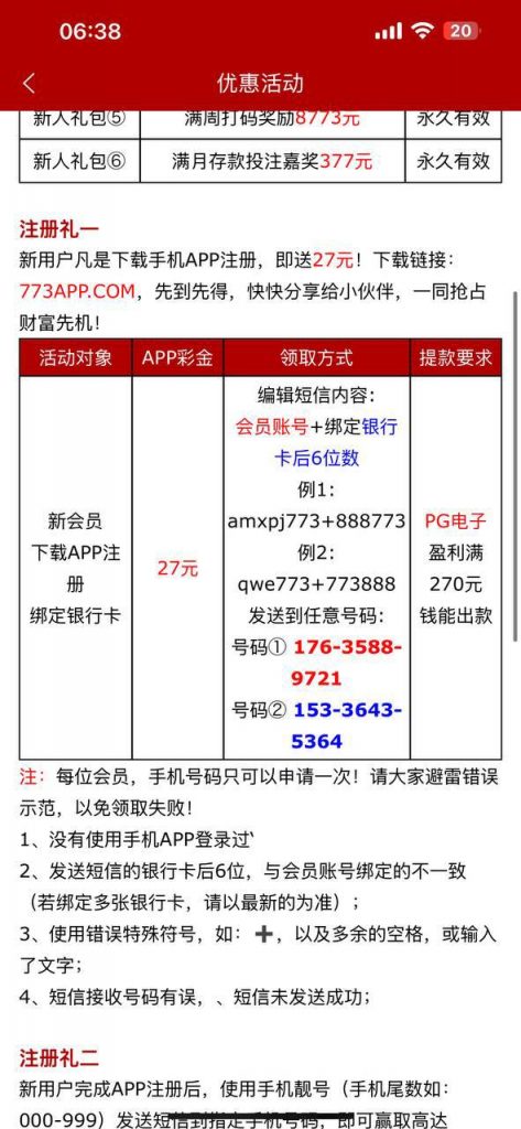 【澳门新葡京773】特邀送37-白菜网大全-白菜网社区-高质量白菜论坛