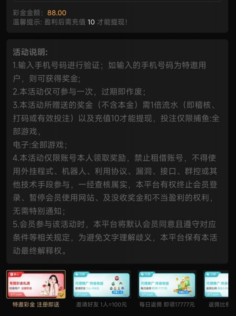 【pg677】特邀送88-白菜网大全-白菜网社区-高质量白菜论坛