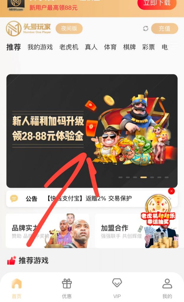 头号玩家 送彩金  28-88-白菜网大全-白菜网社区-高质量白菜论坛