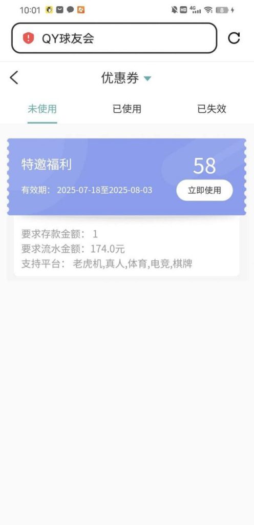 【球友会】优惠券58-白菜网大全-白菜网社区-高质量白菜论坛