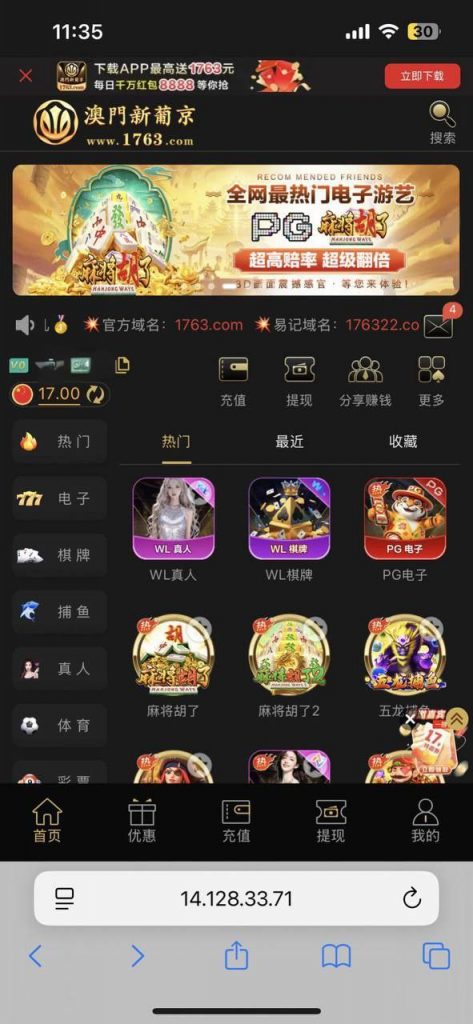 澳门新葡京 撸特邀17-白菜网大全-白菜网社区-高质量白菜论坛