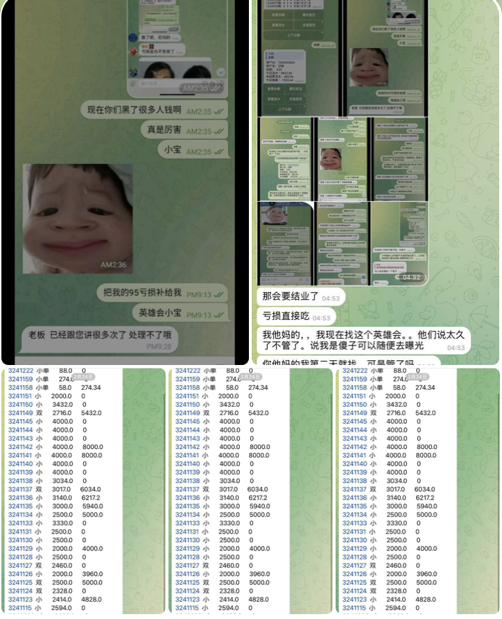 黑台曝光  新币英雄会-白菜网大全-白菜网社区-高质量白菜论坛