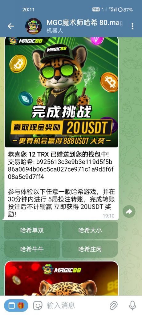 magcic特邀秒12trx-白菜网大全-白菜网社区-高质量白菜论坛