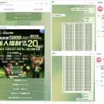 黑台曝光 magic88-白菜网大全-白菜网社区-高质量白菜论坛