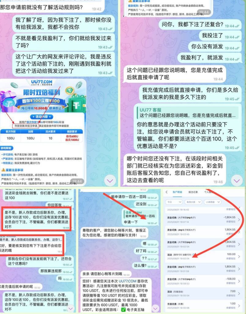 UU77   黑平台-白菜网大全-白菜网社区-高质量白菜论坛