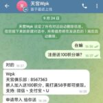 天宫wpk 送100-白菜网大全-白菜网社区-高质量白菜论坛