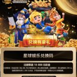 星球电子 注册送18-888-白菜网大全-白菜网社区-高质量白菜论坛