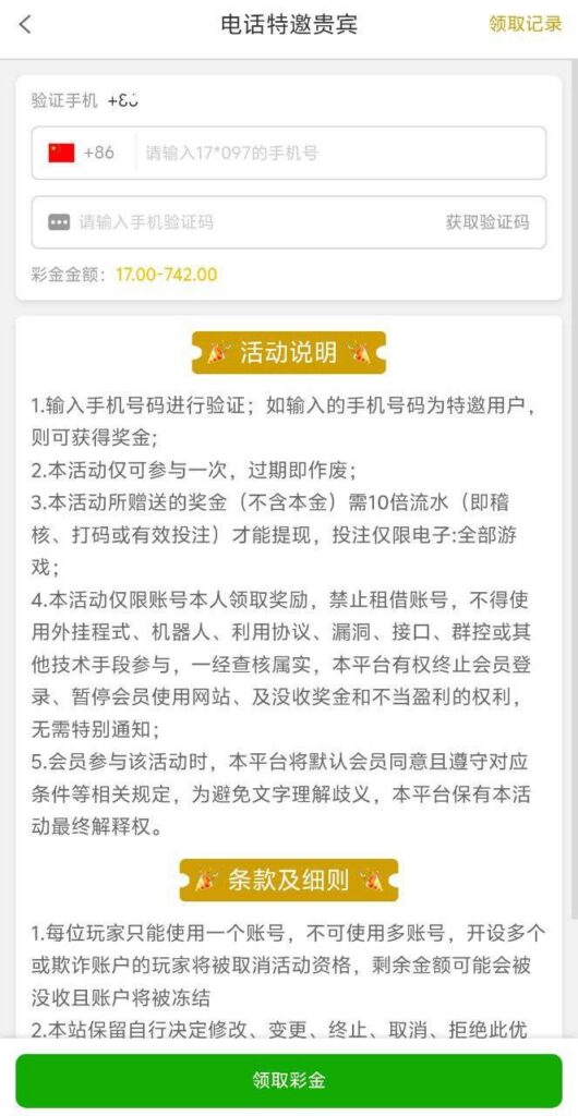 永利集团742 特邀彩金-白菜网大全-白菜网社区-高质量白菜论坛