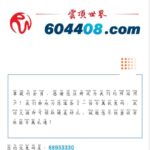 云顶世界-注册送8.88-18.88-白菜网大全-白菜网社区-高质量白菜论坛