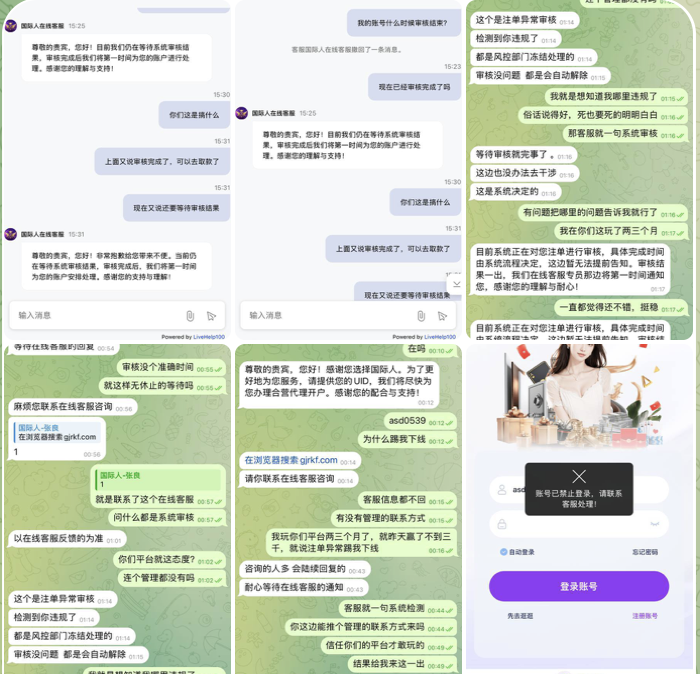 黑台曝光  国际人-白菜网大全-白菜网社区-高质量白菜论坛