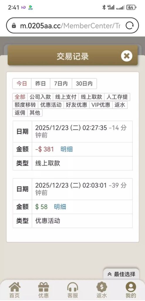 金沙0205 特邀秒58-白菜网大全-白菜网社区-高质量白菜论坛