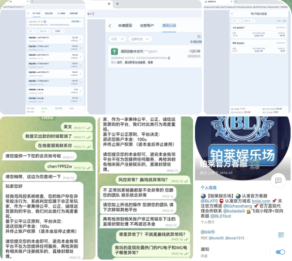 黑台曝光  铂莱娱乐场-白菜网大全-白菜网社区-高质量白菜论坛